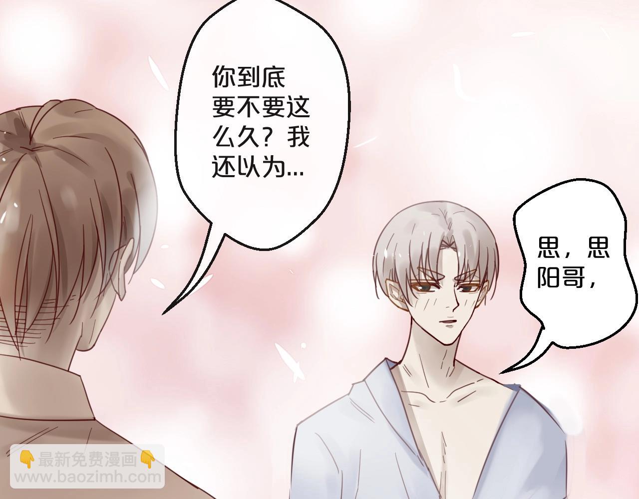 番外 阳飞cp（1）(1/2)-第66话