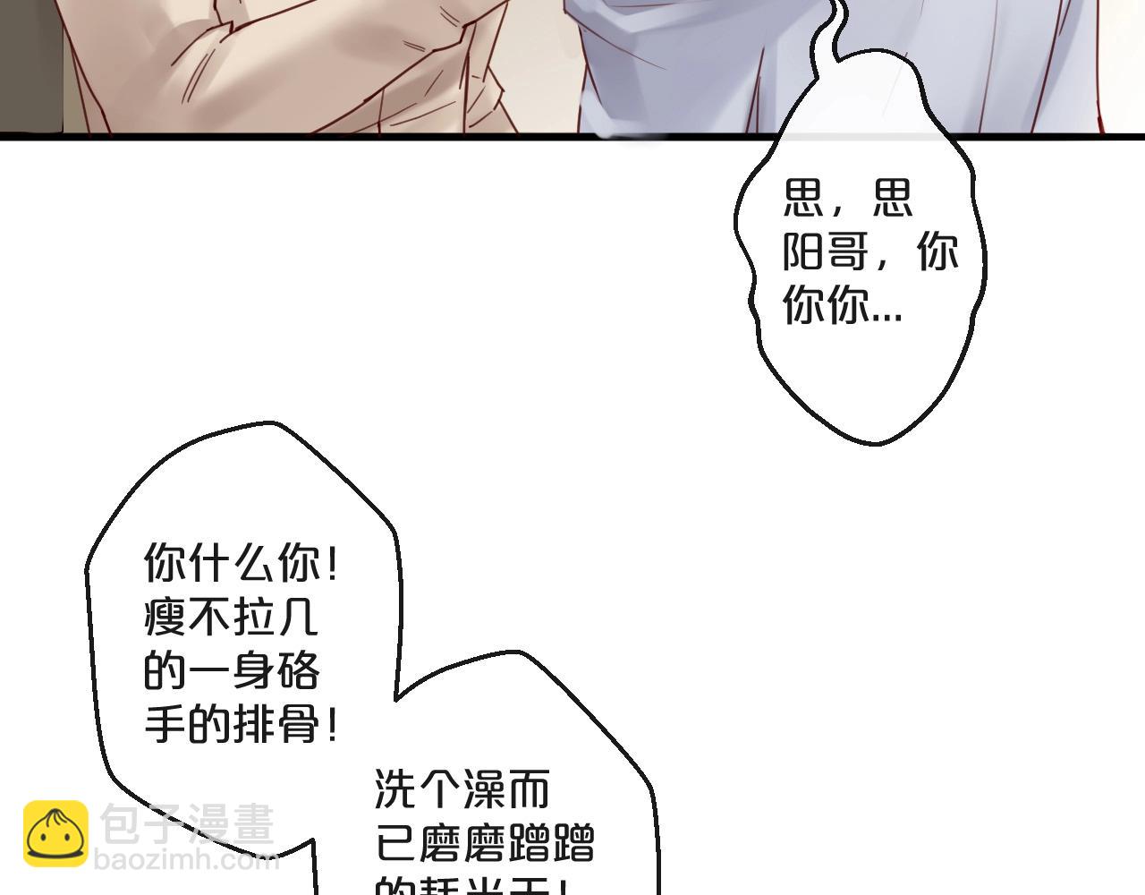 番外 阳飞cp（1）(1/2)-第66话