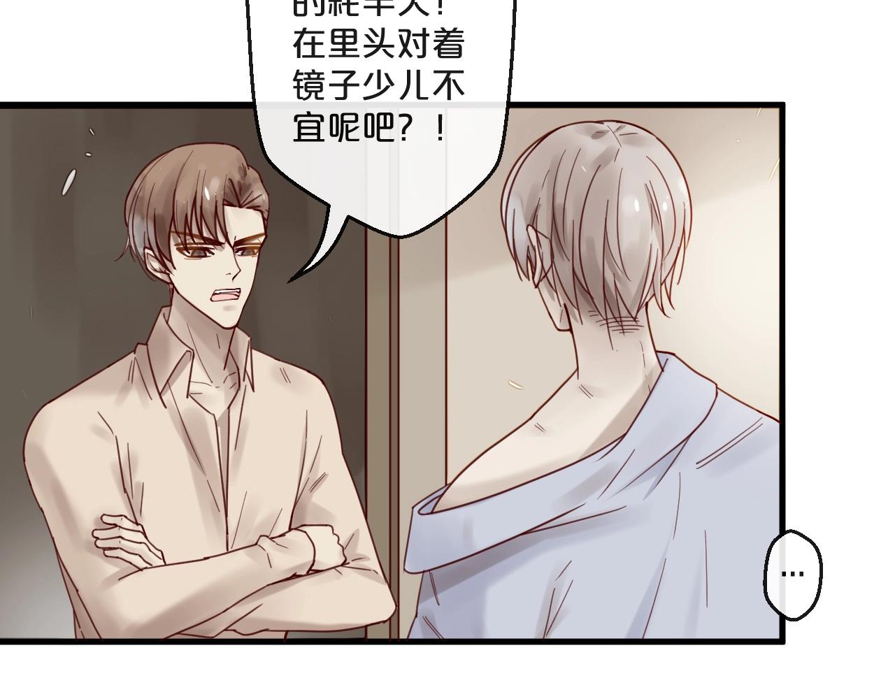 番外 阳飞cp（1）(1/2)-第66话