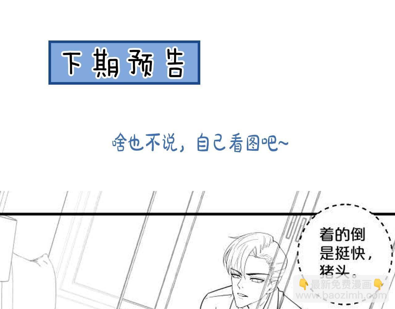 番外 阳飞cp（1）(1/2)-第66话