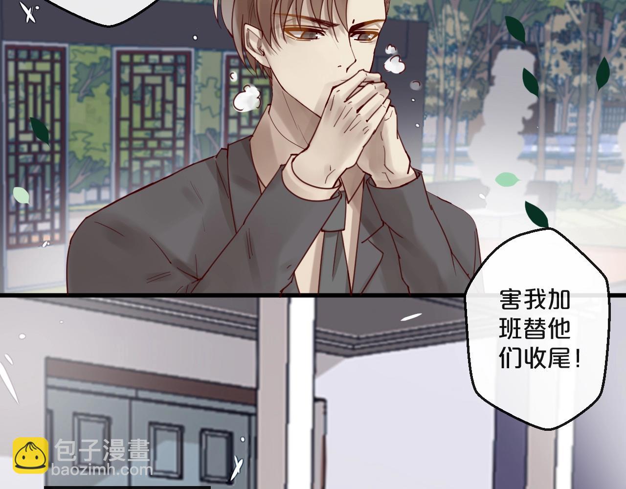 番外 阳飞cp（1）(1/2)-第66话