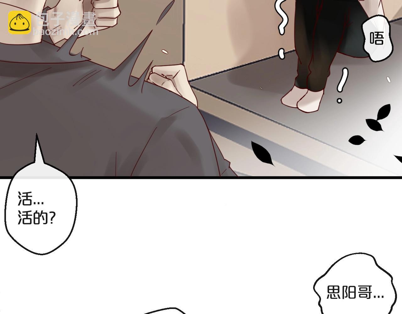 番外 阳飞cp（1）(1/2)-第66话