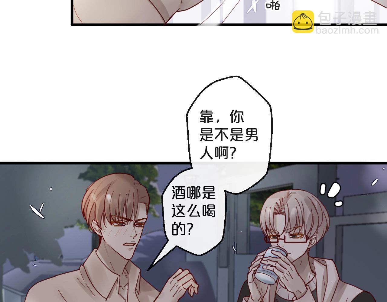 番外 阳飞cp（3）(1/2)-第68话