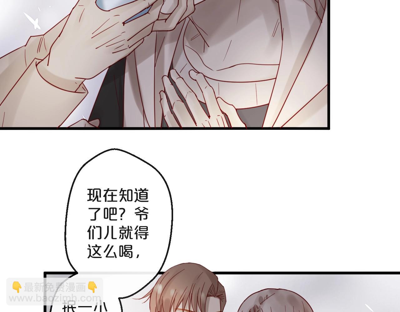 番外 阳飞cp（3）(1/2)-第68话