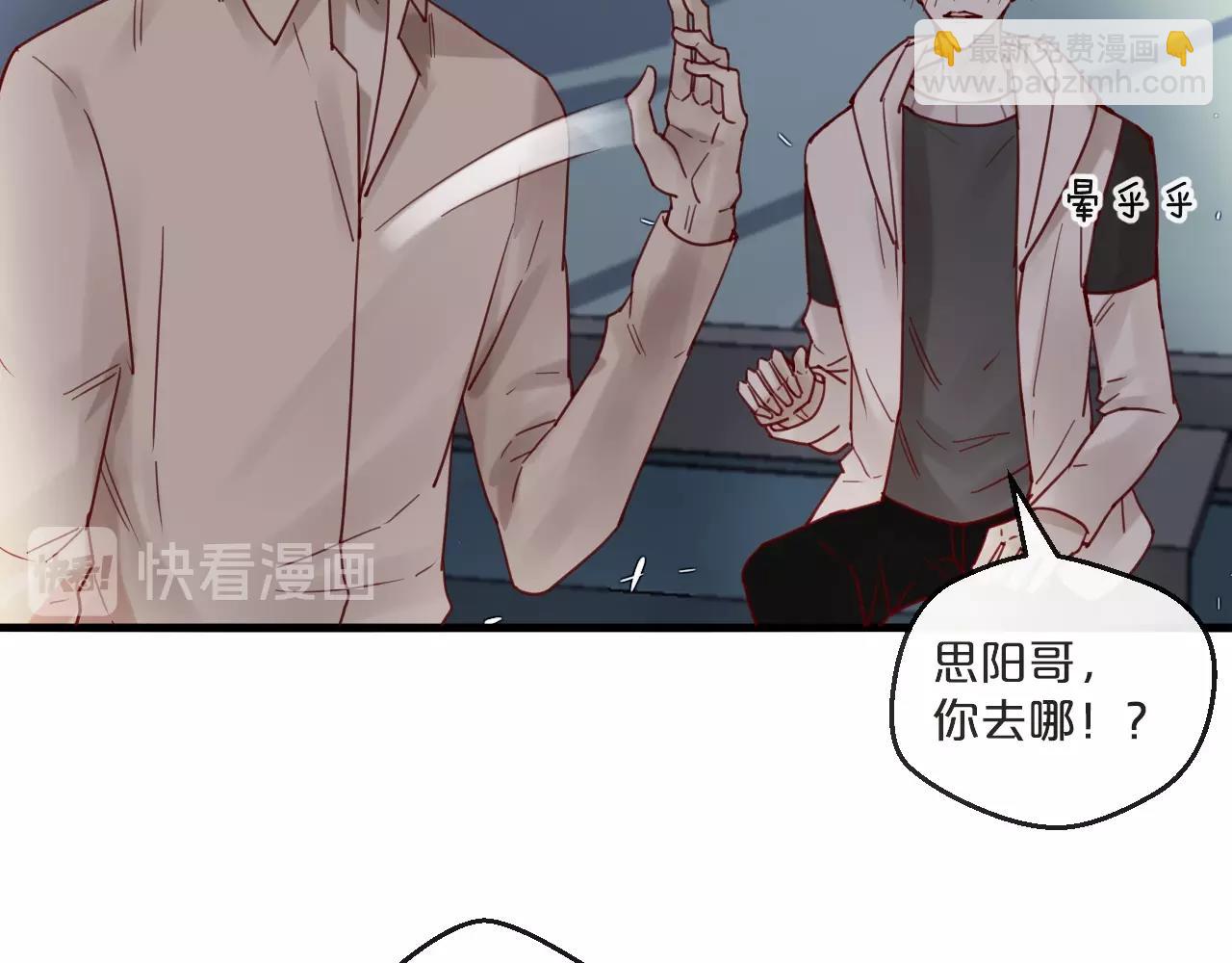 番外 阳飞cp（3）(1/2)-第68话