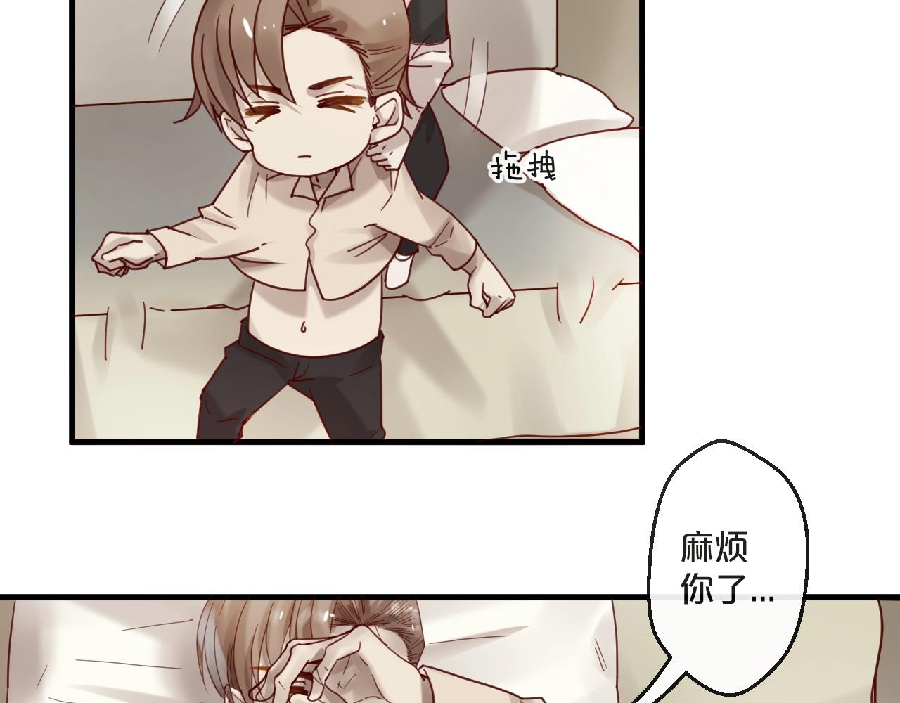 番外 阳飞cp（3）(1/2)-第68话