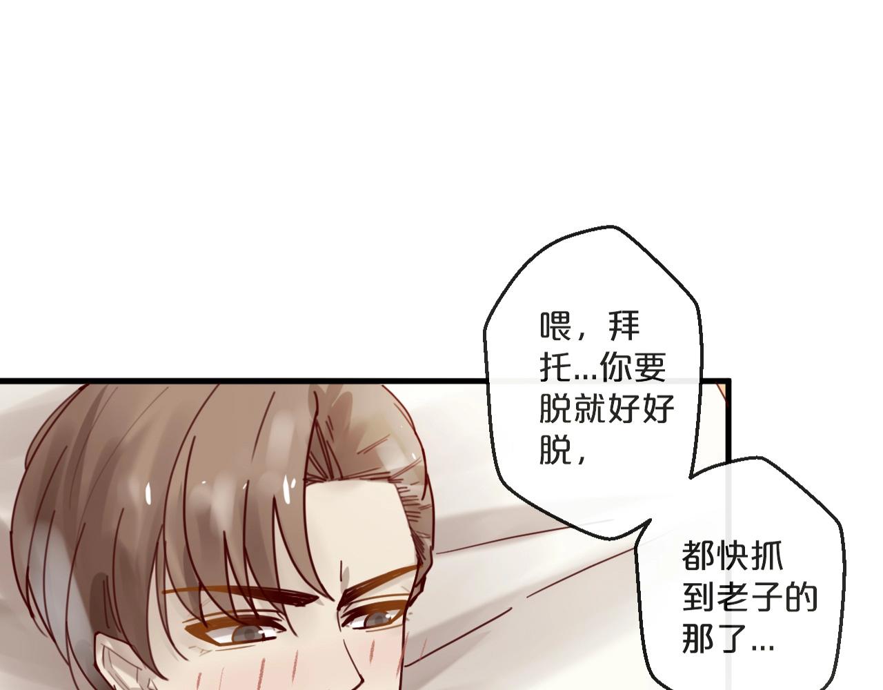 番外 阳飞cp（3）(1/2)-第68话