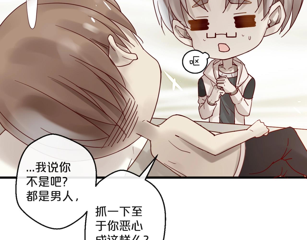 番外 阳飞cp（3）(1/2)-第68话