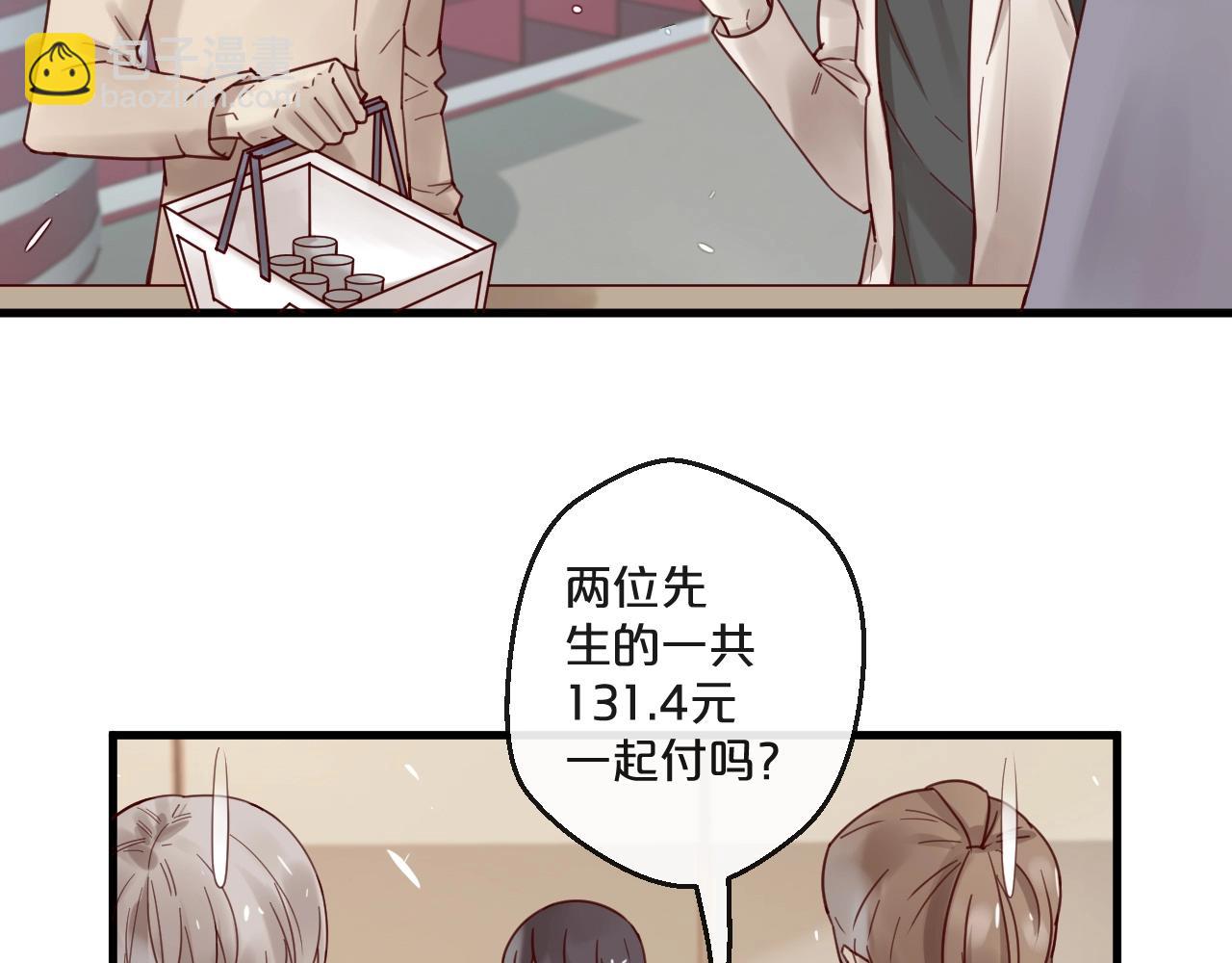 番外 阳飞cp（3）(1/2)-第68话