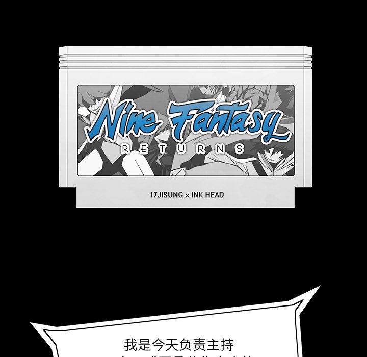 Nine Fantasy - 第 57 話(1/3) - 3
