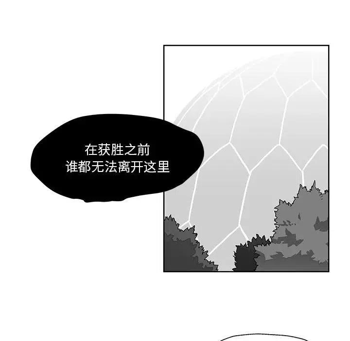 Nine Fantasy - 6(1/3) - 8