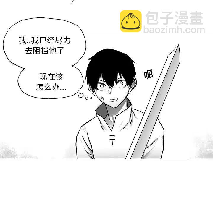 Nine Fantasy - 6(1/3) - 6