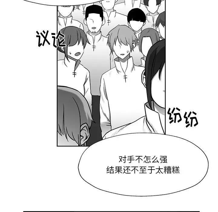 Nine Fantasy - 6(1/3) - 8