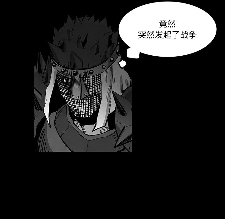 Nine Fantasy - 67(2/3) - 2