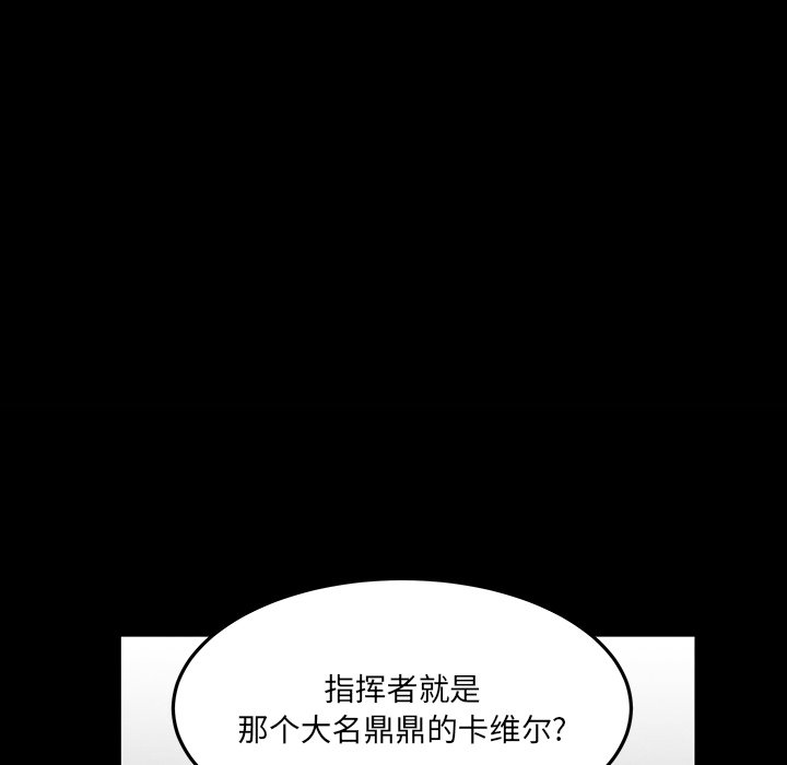 Nine Fantasy - 67(2/3) - 7