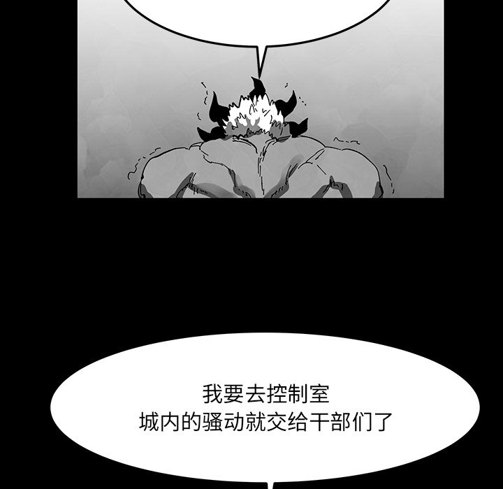 Nine Fantasy - 67(2/3) - 8