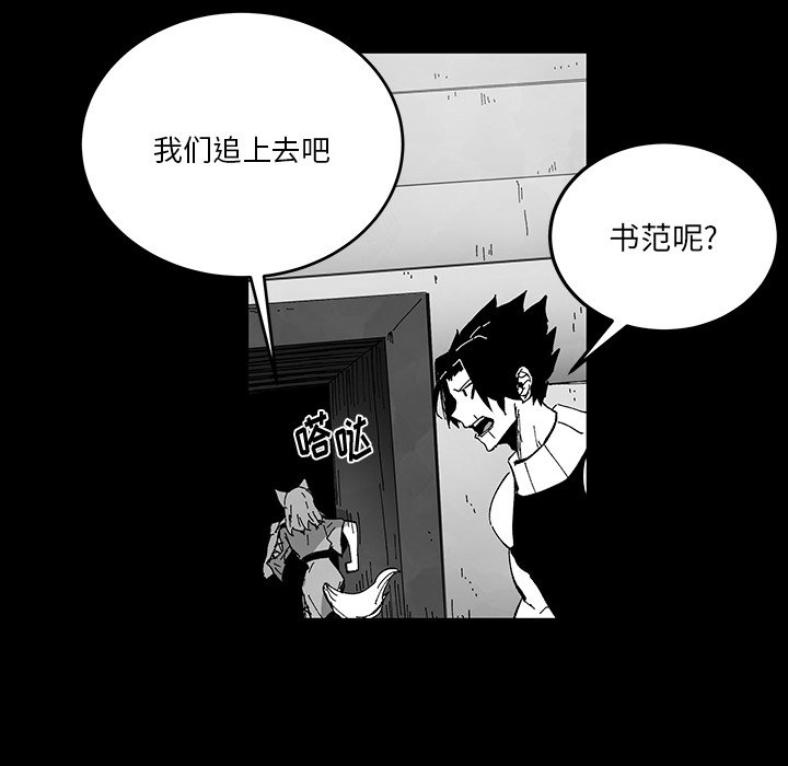 Nine Fantasy - 67(2/3) - 3