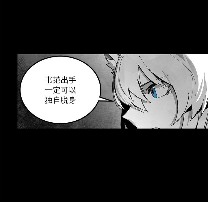 Nine Fantasy - 67(2/3) - 4