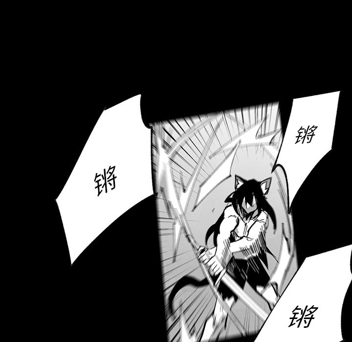 Nine Fantasy - 67(2/3) - 5