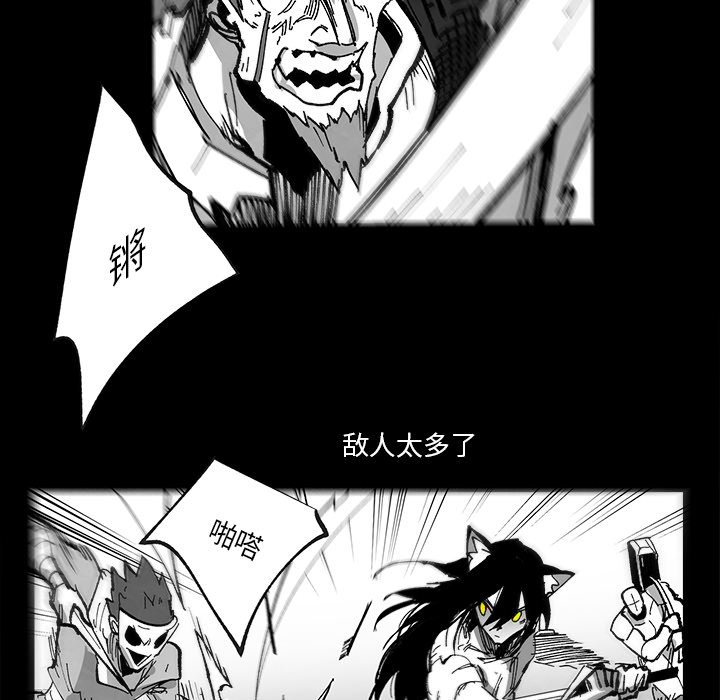 Nine Fantasy - 67(2/3) - 7