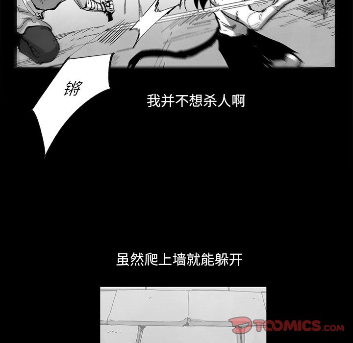 Nine Fantasy - 67(2/3) - 8