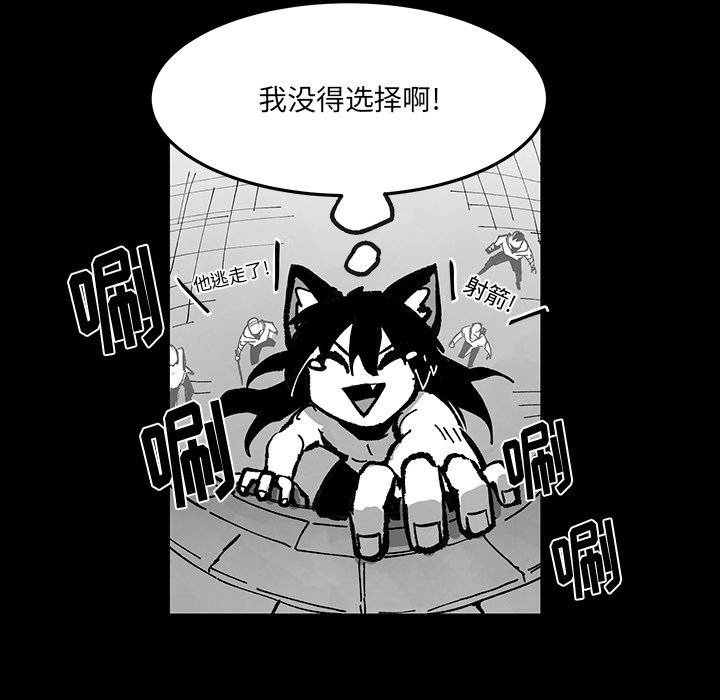 Nine Fantasy - 67(2/3) - 7