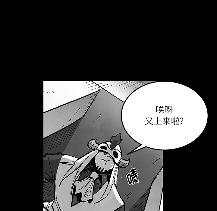 Nine Fantasy - 67(2/3) - 8