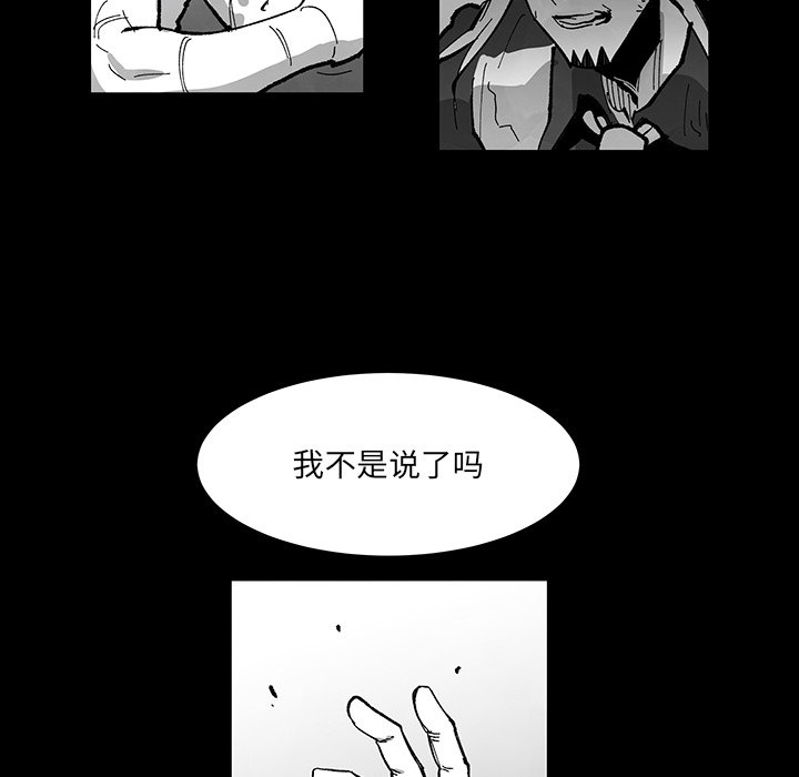 Nine Fantasy - 67(2/3) - 7
