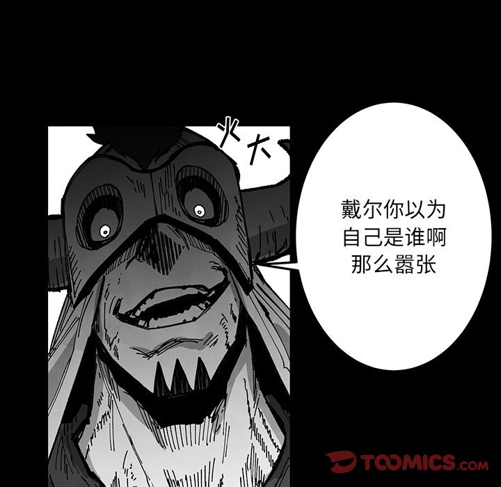 Nine Fantasy - 67(2/3) - 2