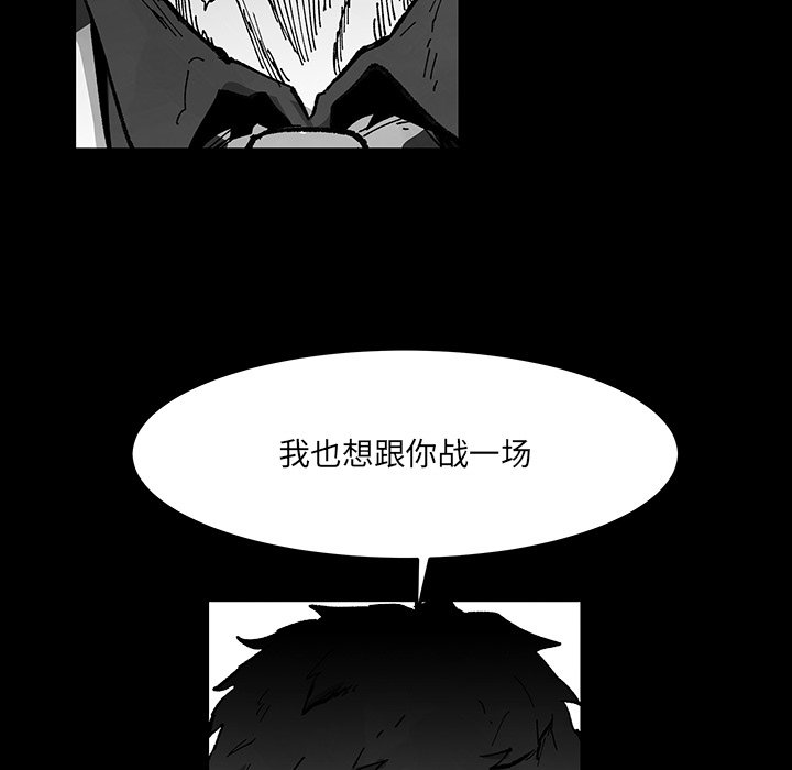 Nine Fantasy - 67(2/3) - 3