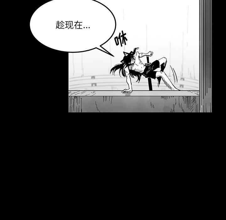 Nine Fantasy - 67(2/3) - 5