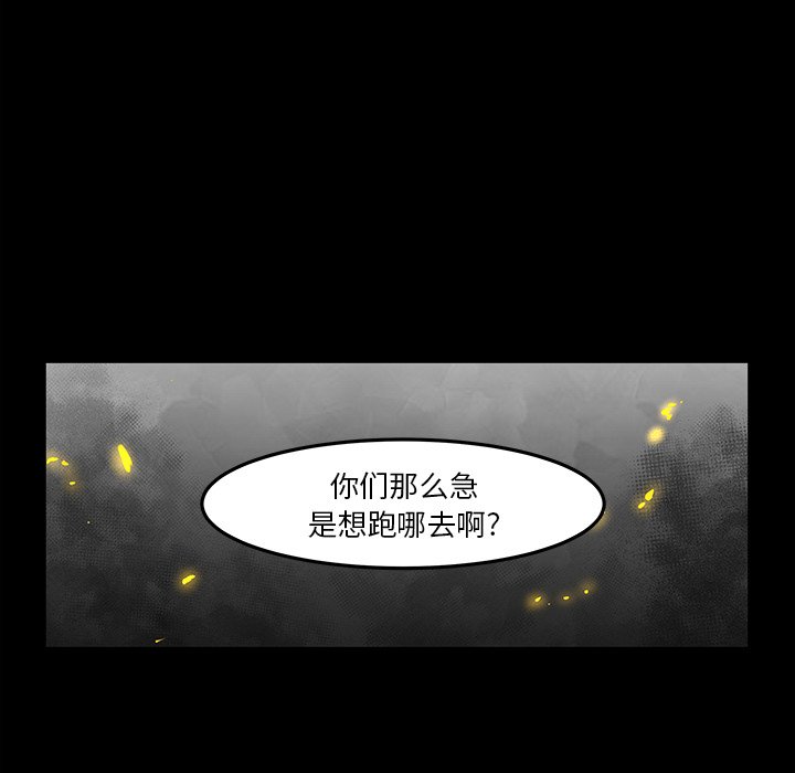 Nine Fantasy - 67(2/3) - 7