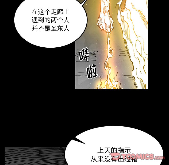 Nine Fantasy - 67(2/3) - 4