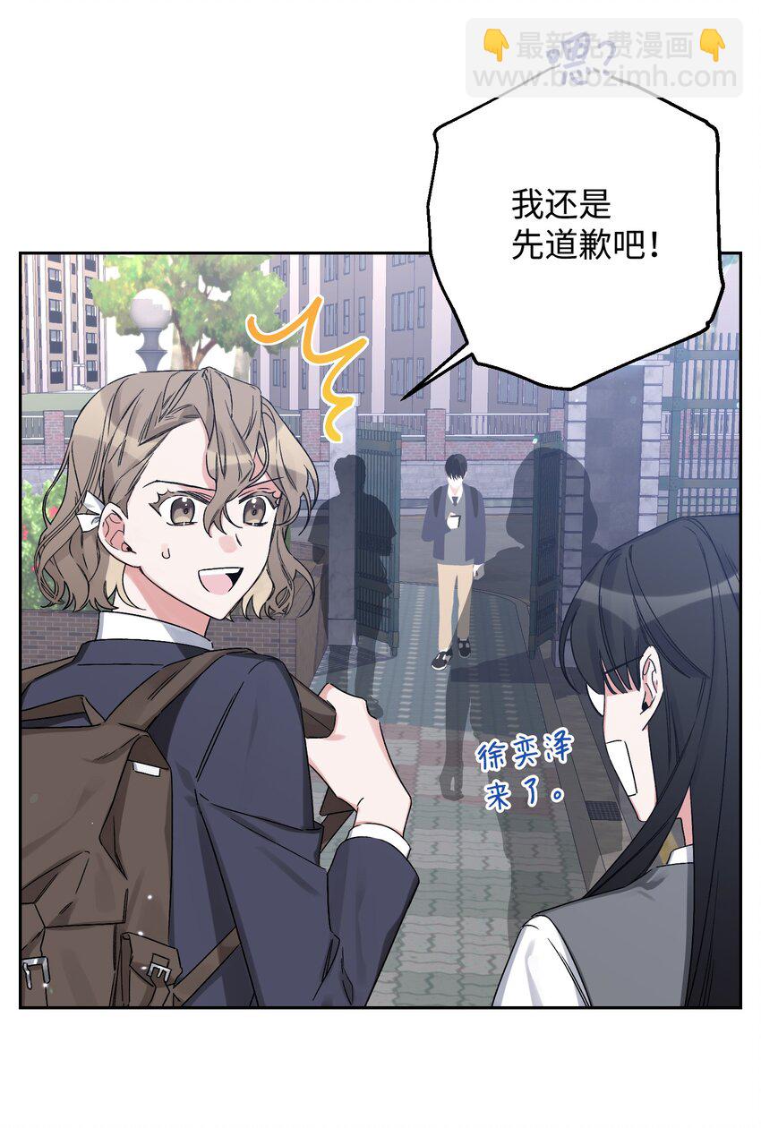 02 女朋友(1/2)-第2话