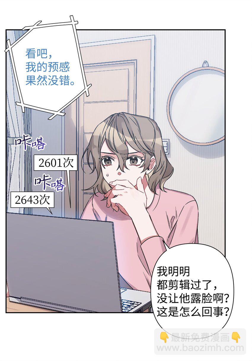 02 女朋友(1/2)-第2话