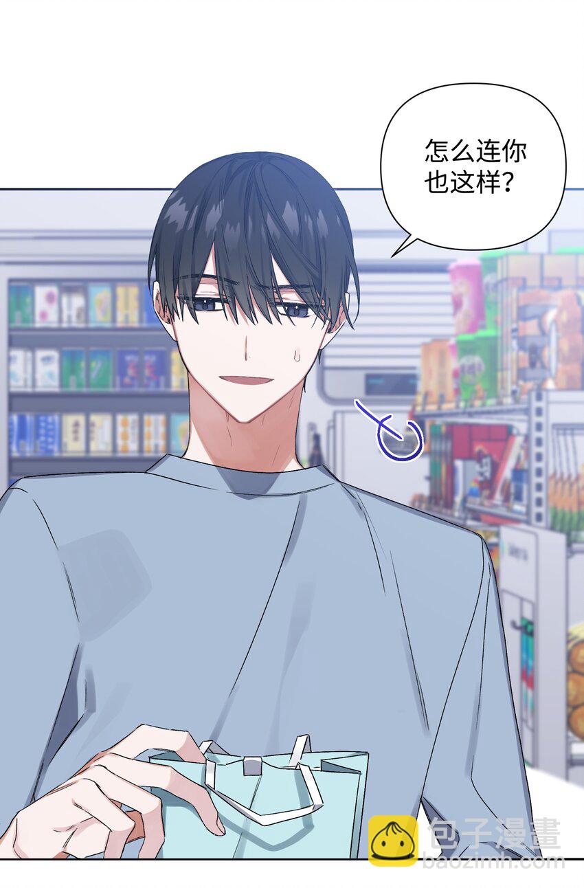 02 女朋友(1/2)-第2话