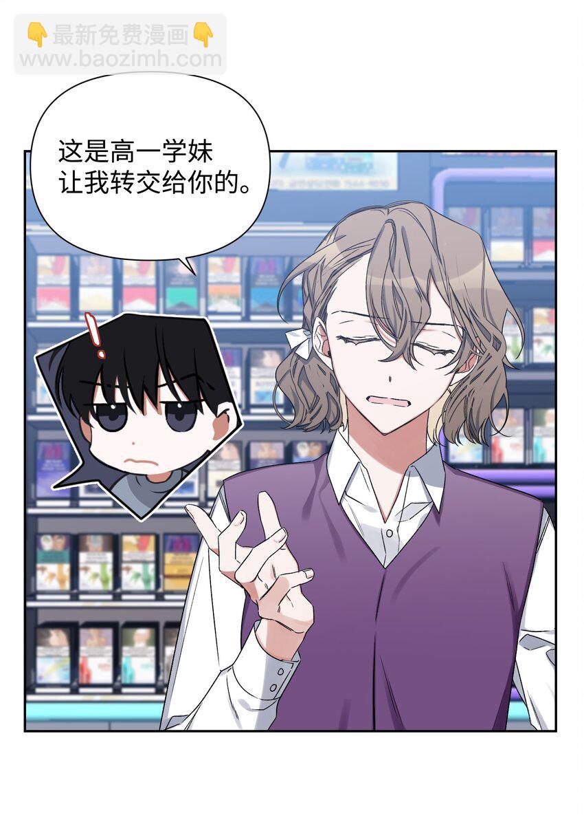 02 女朋友(1/2)-第2话