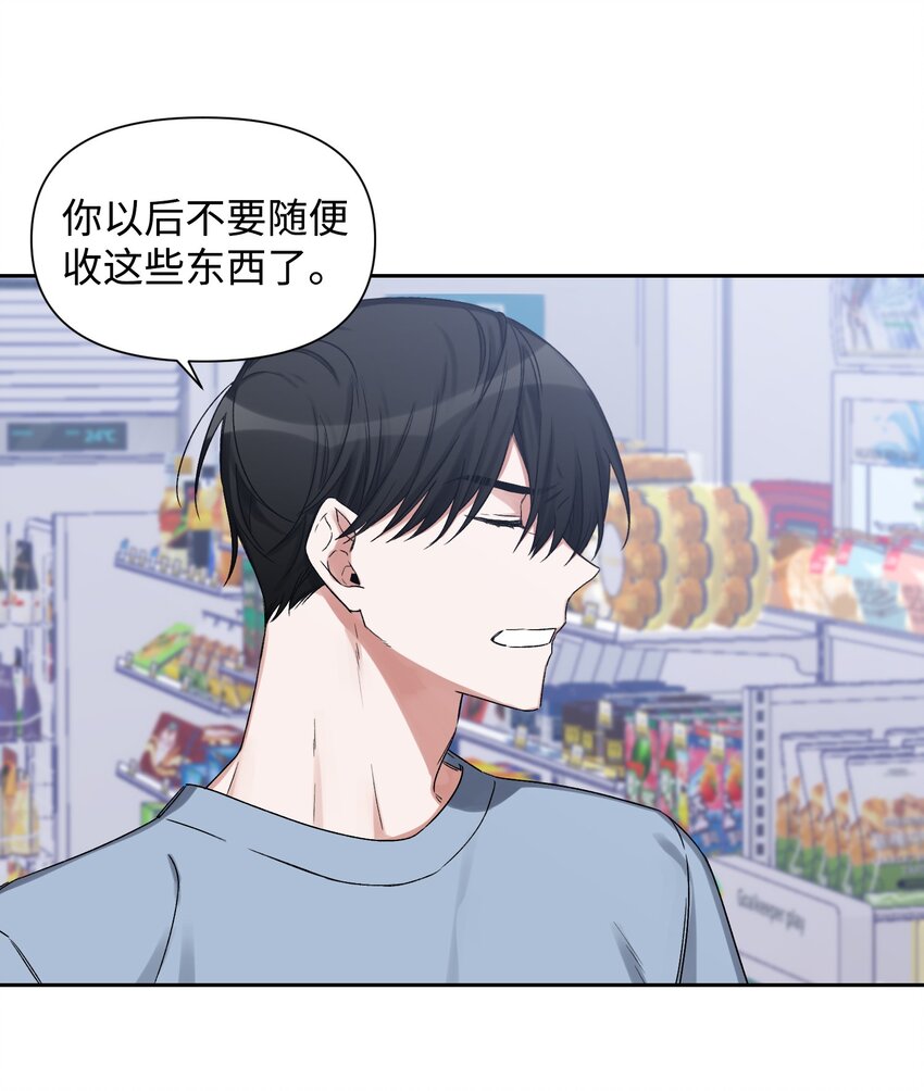 02 女朋友(1/2)-第2话