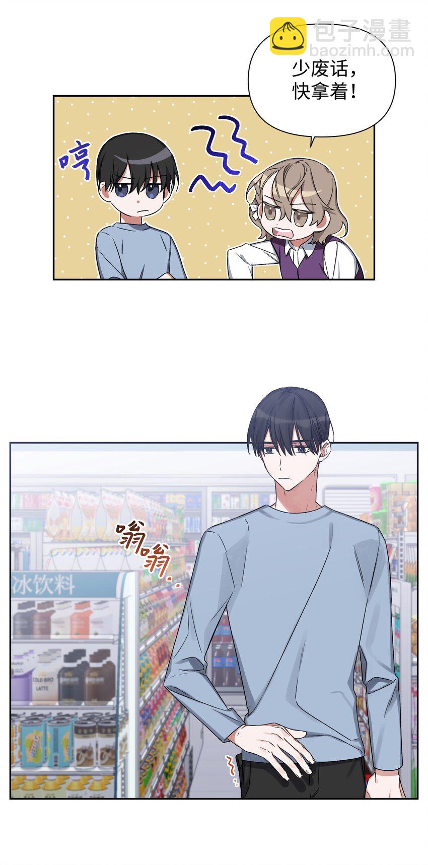 02 女朋友(1/2)-第2话