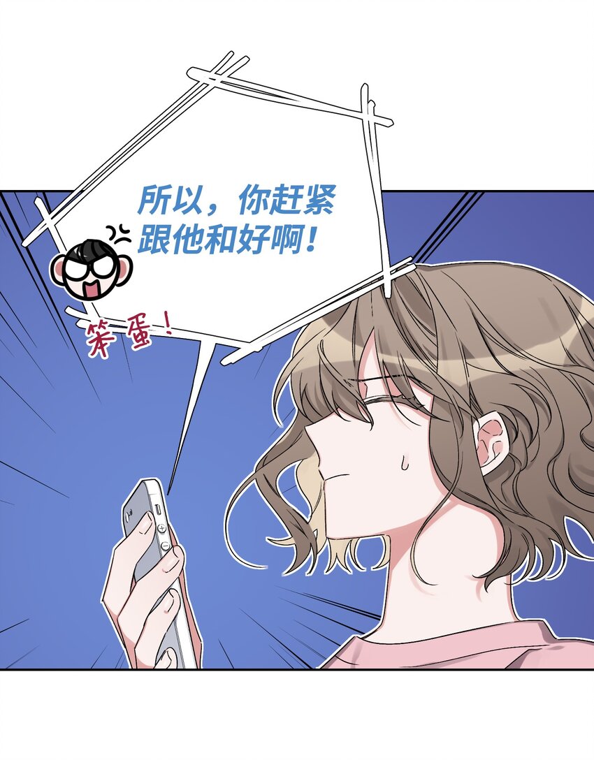 02 女朋友(1/2)-第2话