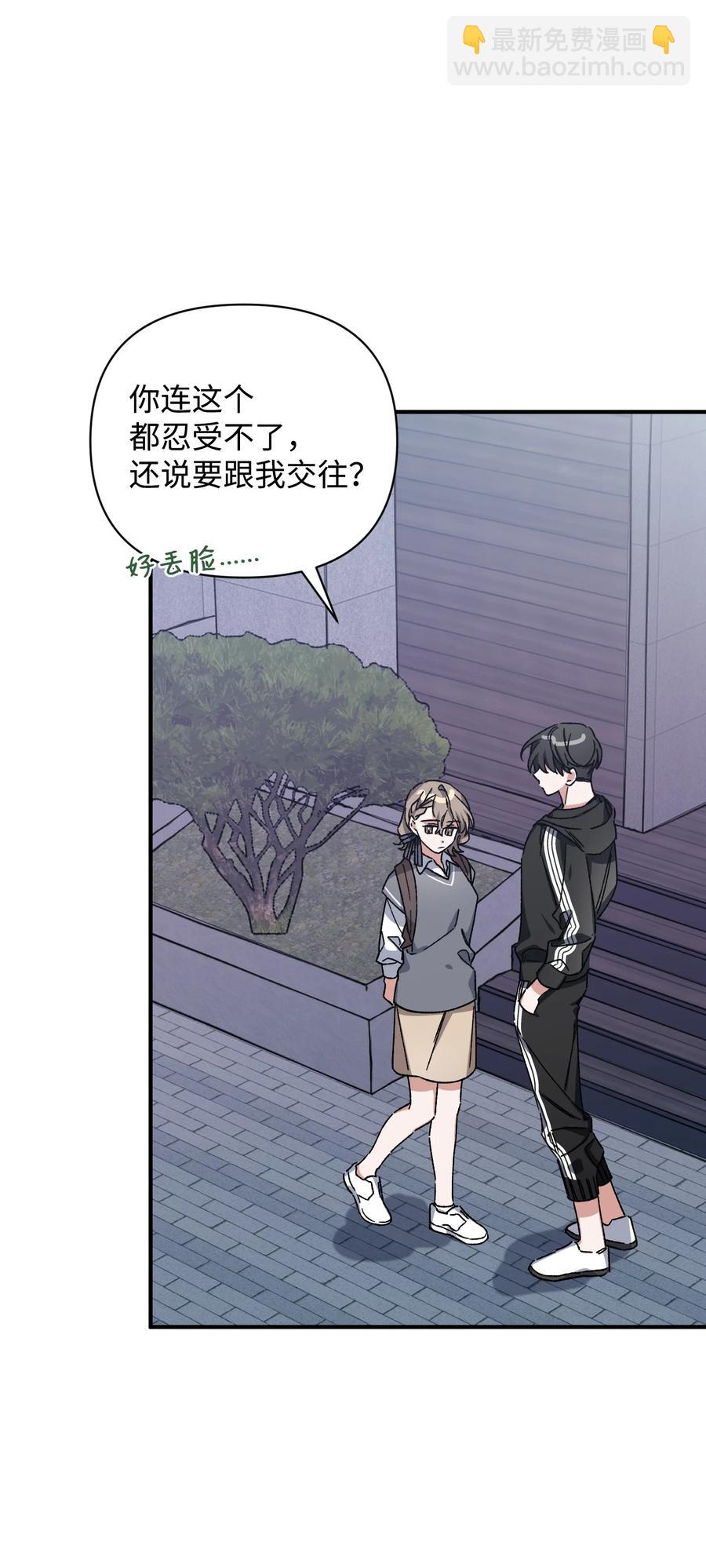 12 心生动摇(1/2)-第12话