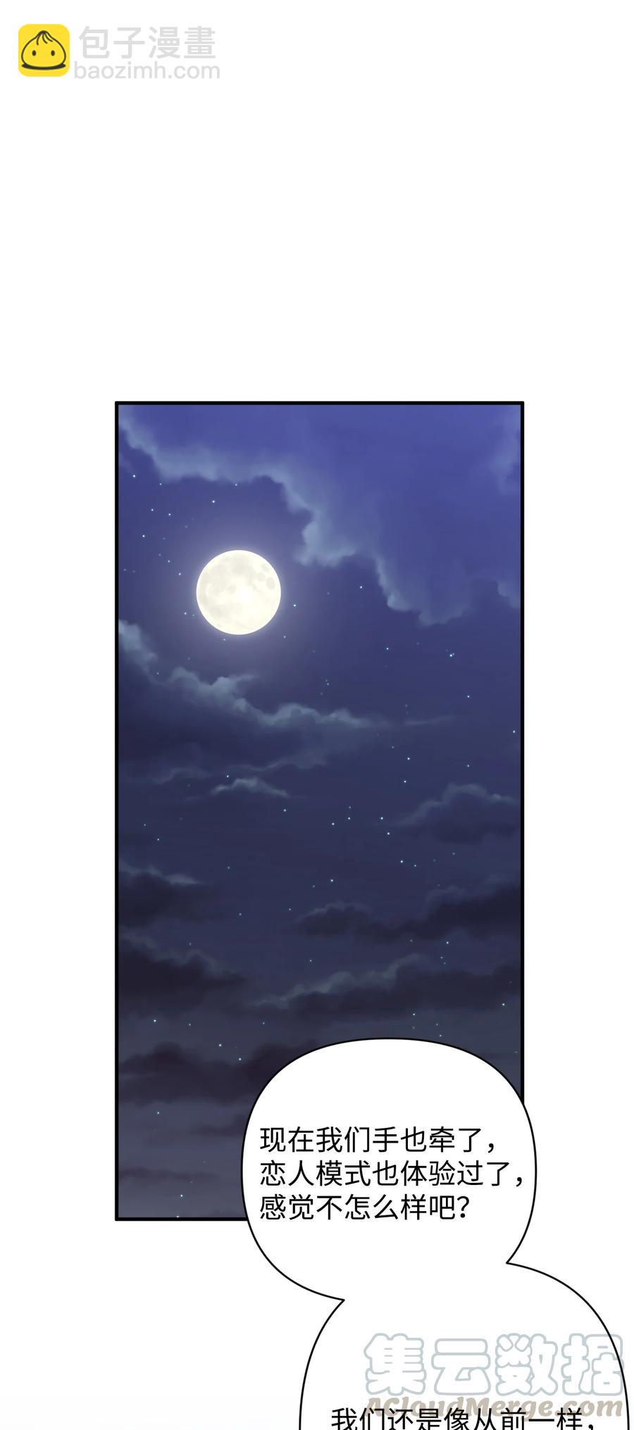 12 心生动摇(1/2)-第12话