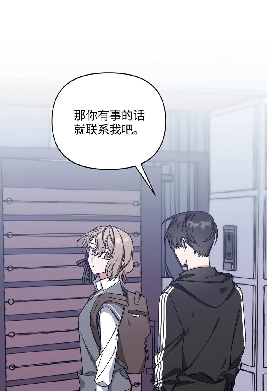 12 心生动摇(1/2)-第12话