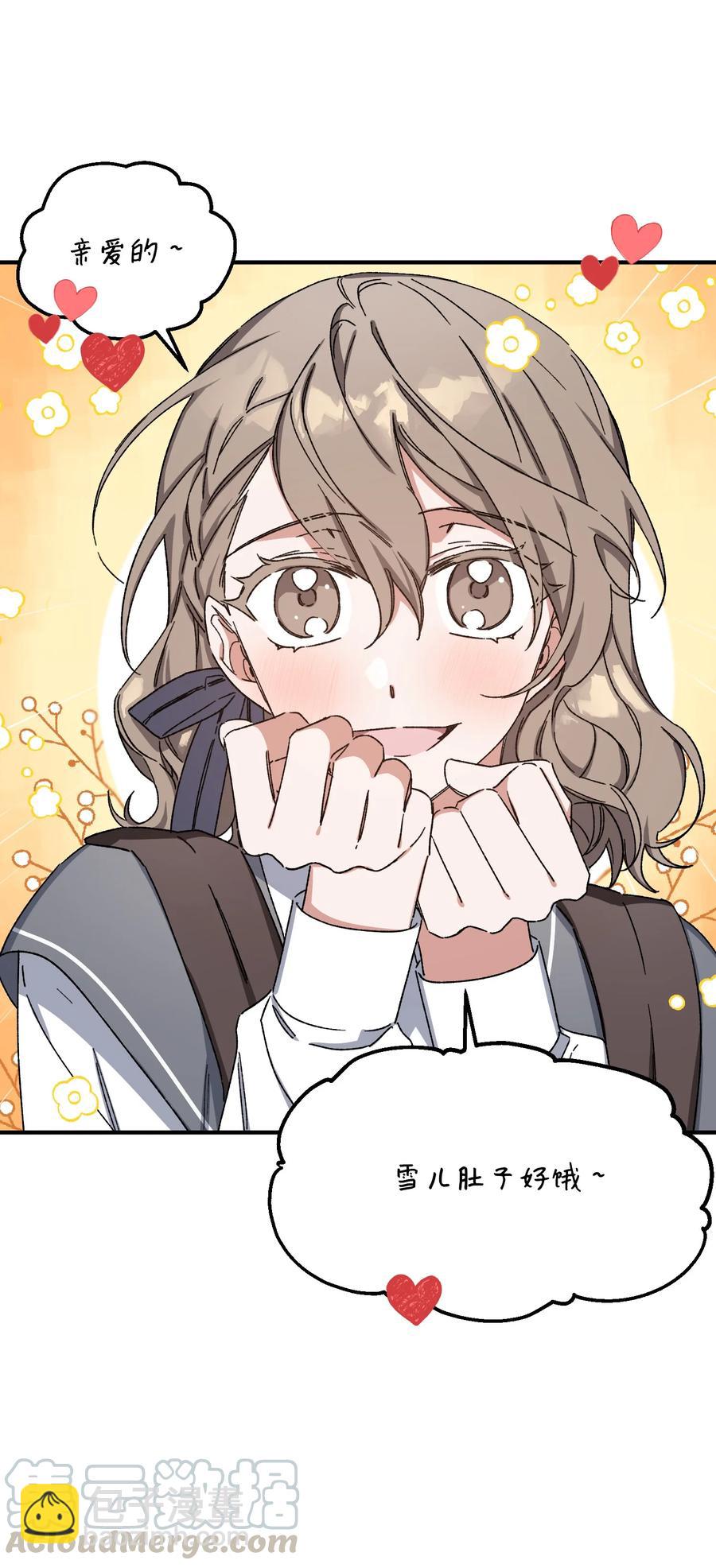 12 心生动摇(1/2)-第12话