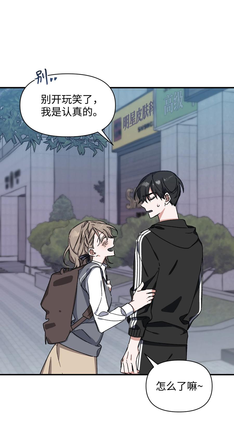 12 心生动摇(1/2)-第12话