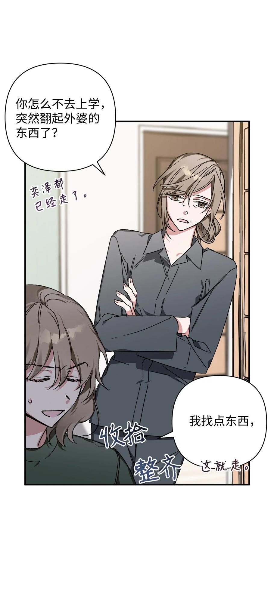 14 兄妹(1/2)-第14话