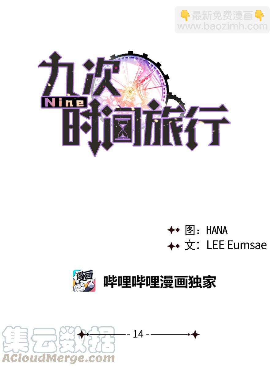 14 兄妹(1/2)-第14话