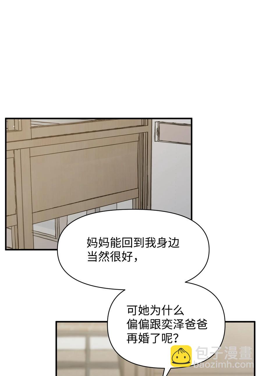 14 兄妹(1/2)-第14话