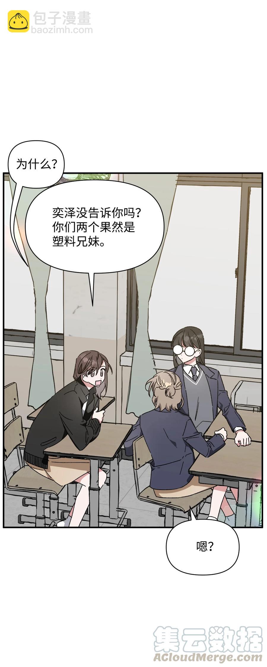 14 兄妹(1/2)-第14话