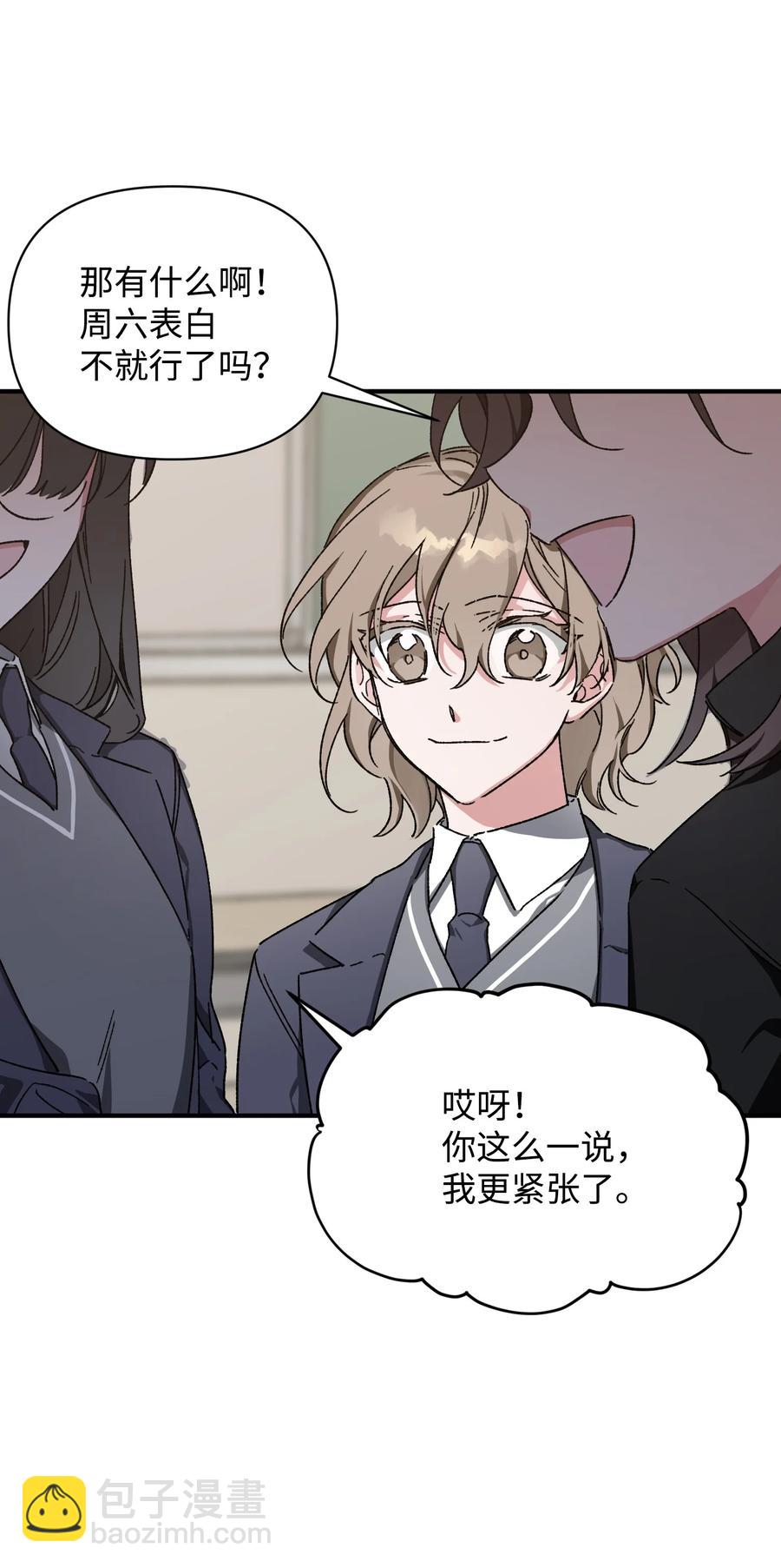 14 兄妹(1/2)-第14话